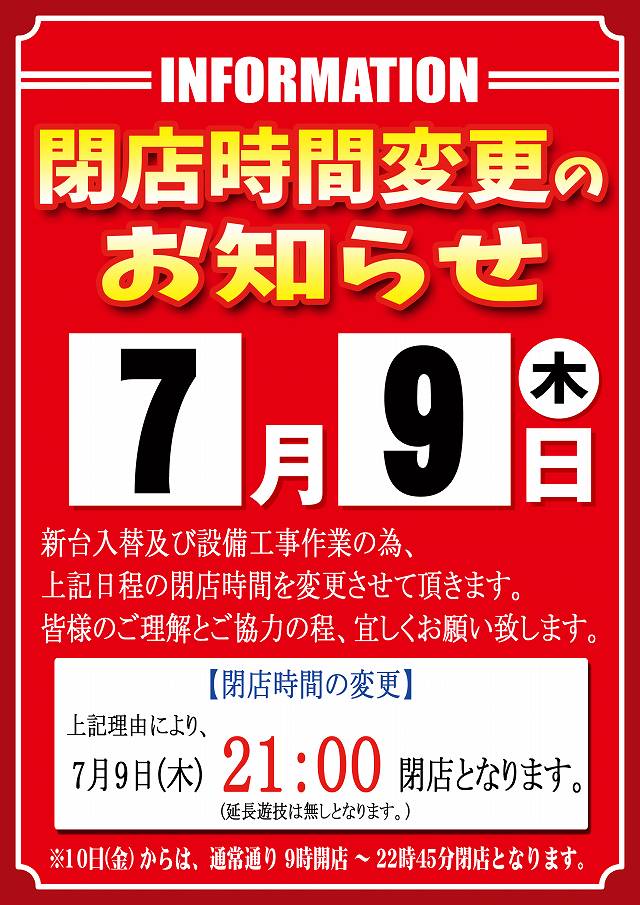 マックス３０１の最新情報画像