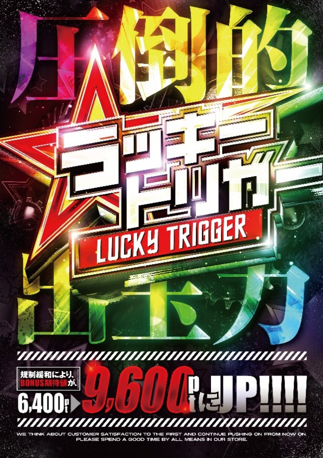 マックス３０１の最新情報画像