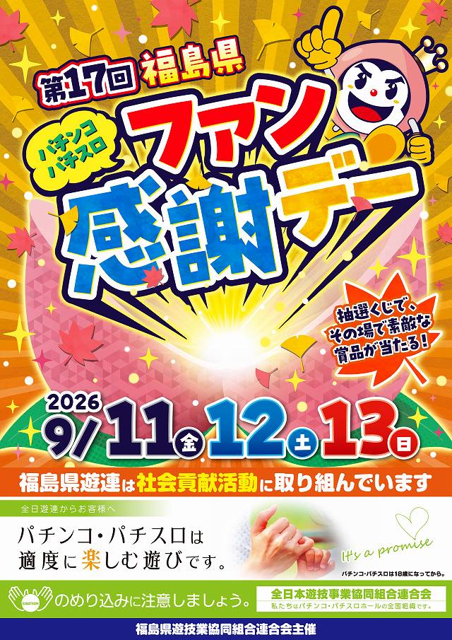マックス３０１の最新情報画像