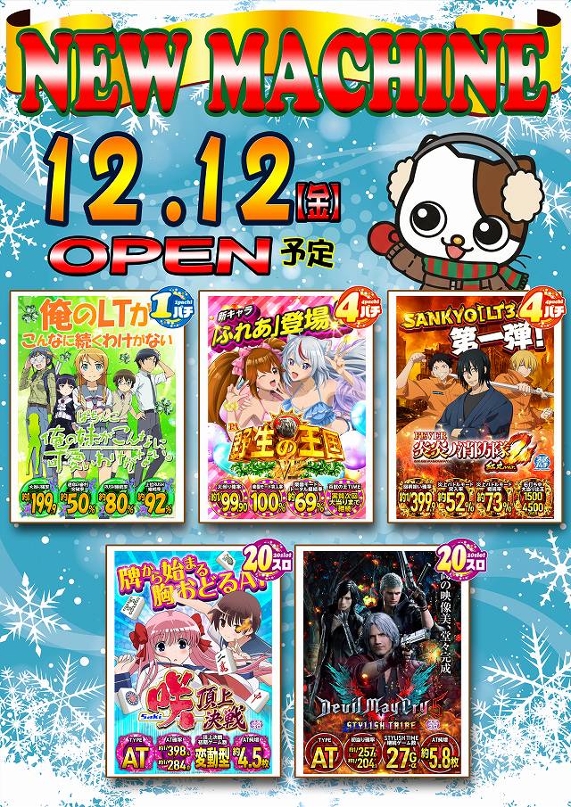 マックス301の最新情報画像