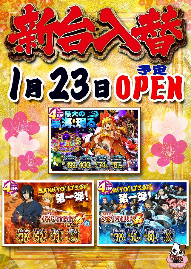 マックス３０１の最新情報画像