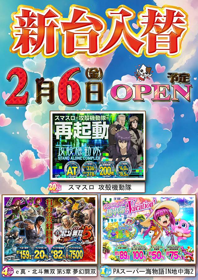 マックス３０１の最新情報画像