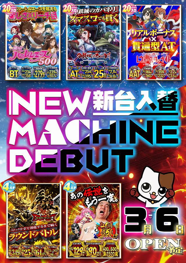 マックス３０１の最新情報画像