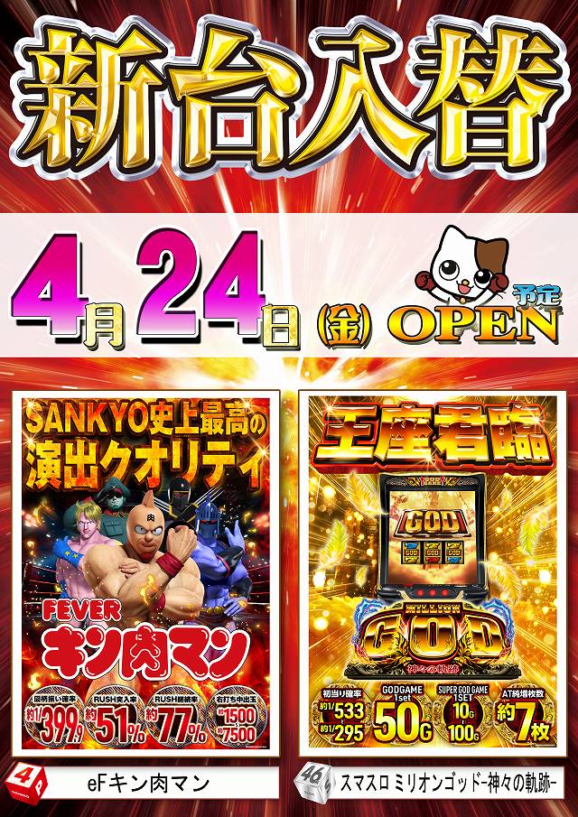 マックス３０１の最新情報画像
