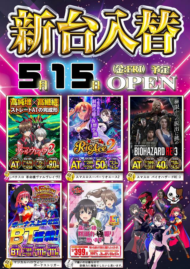 マックス３０１の最新情報画像