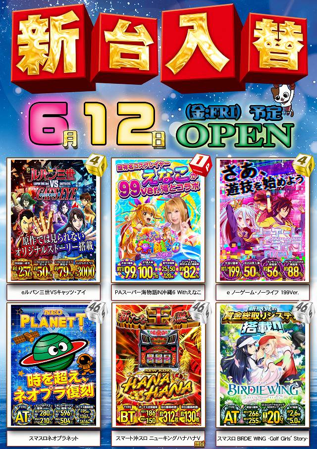 マックス301の最新情報画像