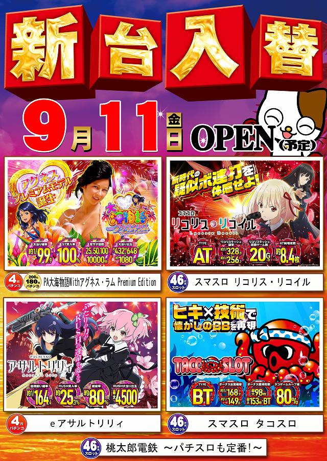 マックス301の最新情報画像