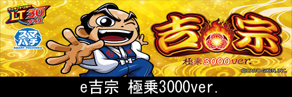 マックス３０１の最新情報画像