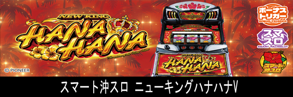 マックス３０１の最新情報画像