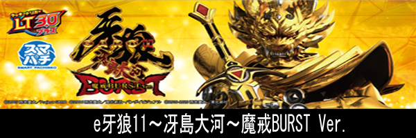 マックス３０１の最新情報画像