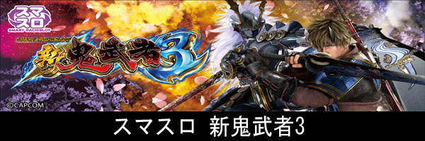 マックス３０１の最新情報画像