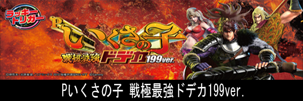 マックス３０１の最新情報画像