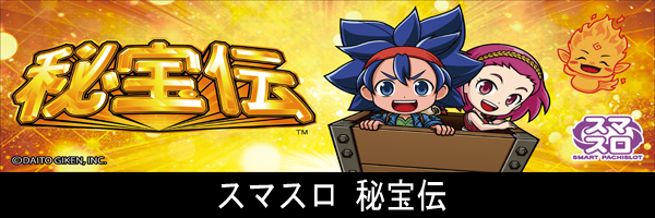 マックス３０１の最新情報画像