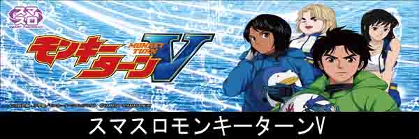 マックス３０１の最新情報画像