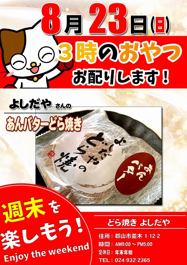 マックス３０１の最新情報画像