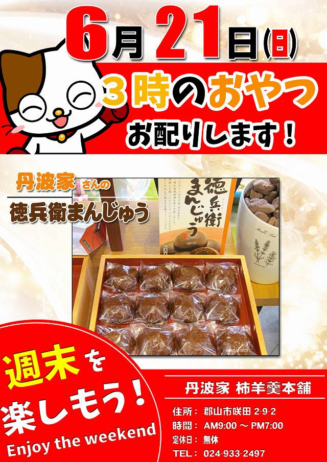 マックス３０１の最新情報画像
