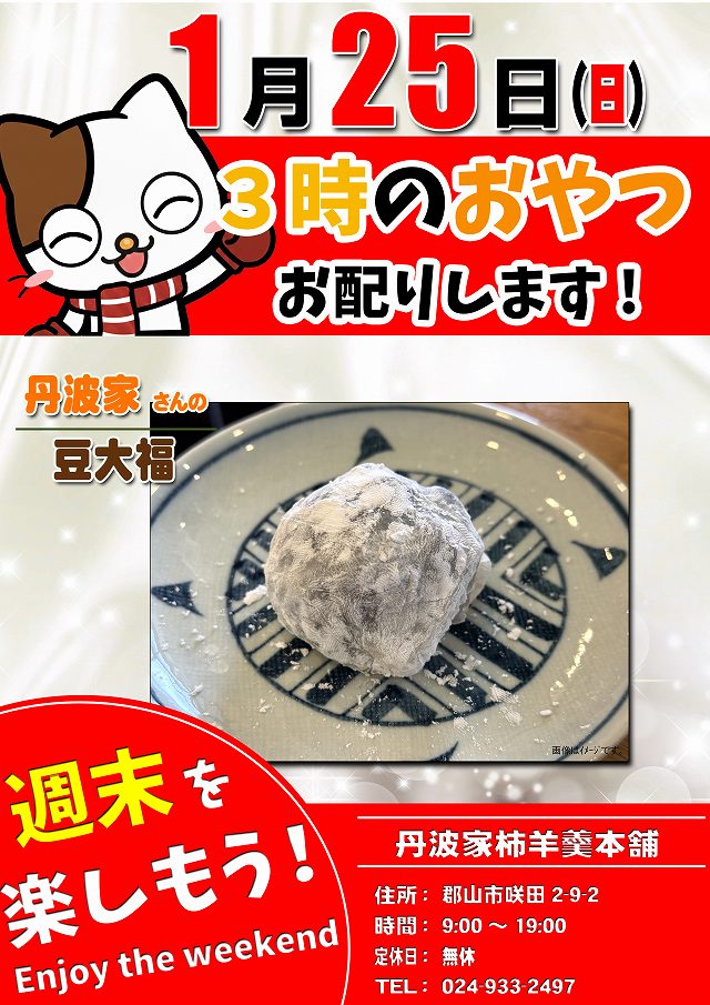 マックス３０１の最新情報画像