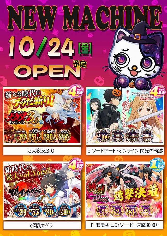 マックス３０１の最新情報画像