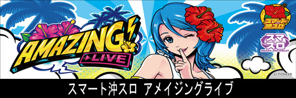 マックス３０１の最新情報画像