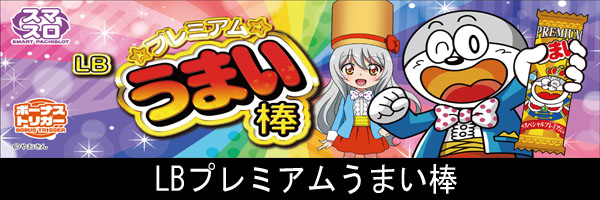 マックス３０１の最新情報画像