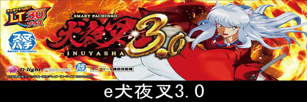 マックス３０１の最新情報画像