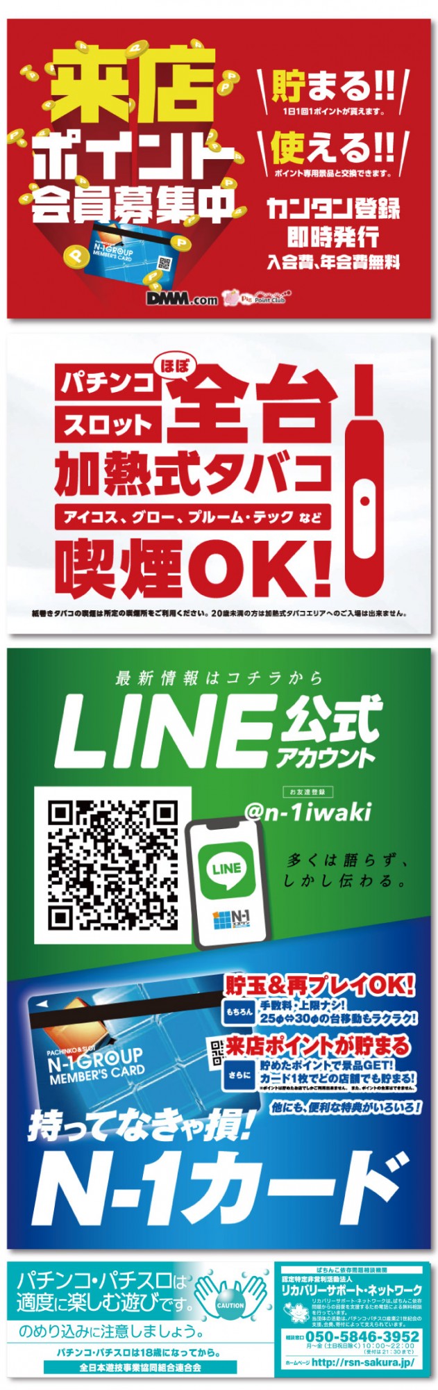 エヌワンいわき店の最新情報画像