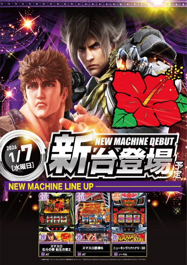 エヌワンいわき店の最新情報画像