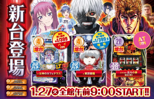 エヌワンいわき店の最新情報画像