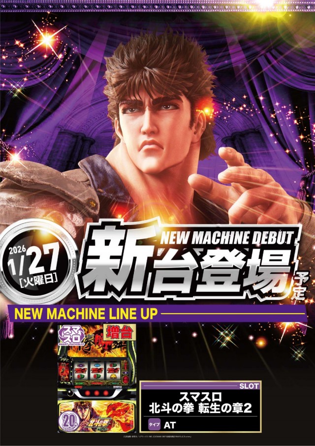 エヌワンいわき店の最新情報画像