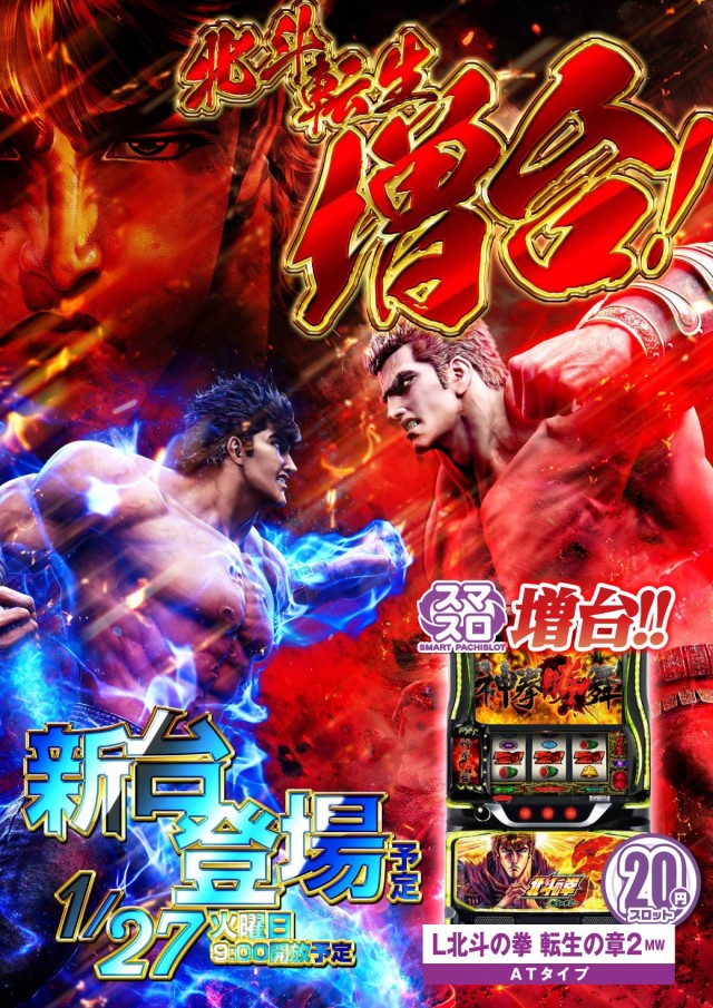 エヌワンいわき店の最新情報画像