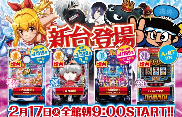 エヌワンいわき店の最新情報画像