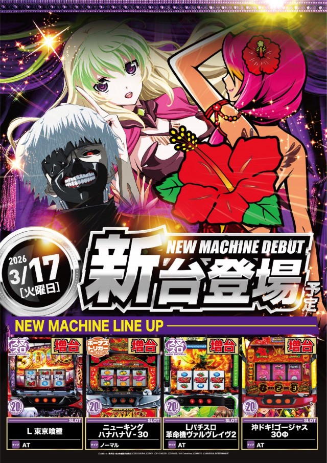 エヌワンいわき店の最新情報画像