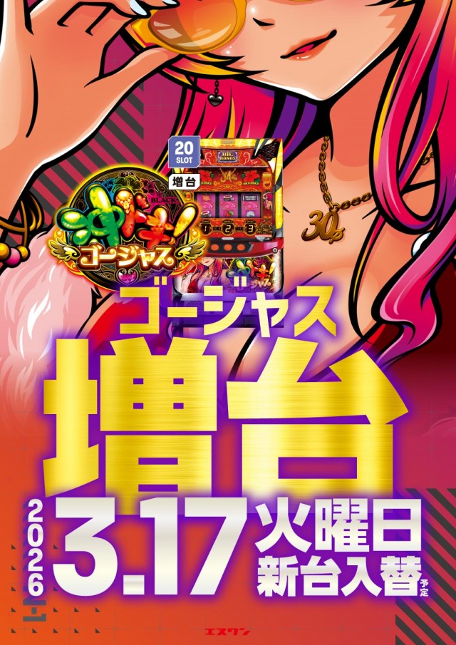 エヌワンいわき店の最新情報画像