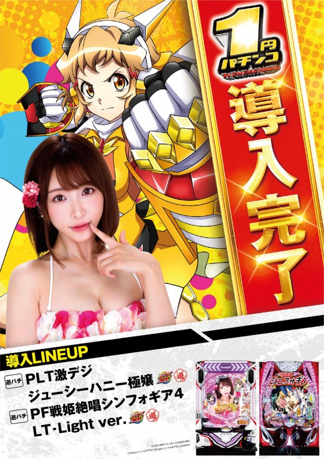 エヌワンいわき店の最新情報画像