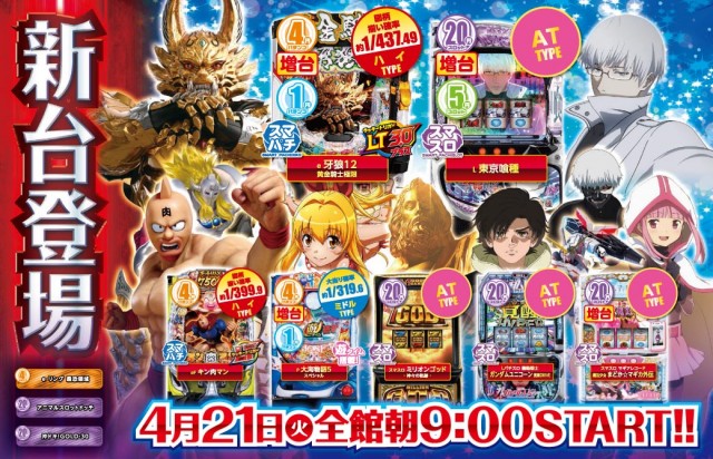 エヌワンいわき店の最新情報画像