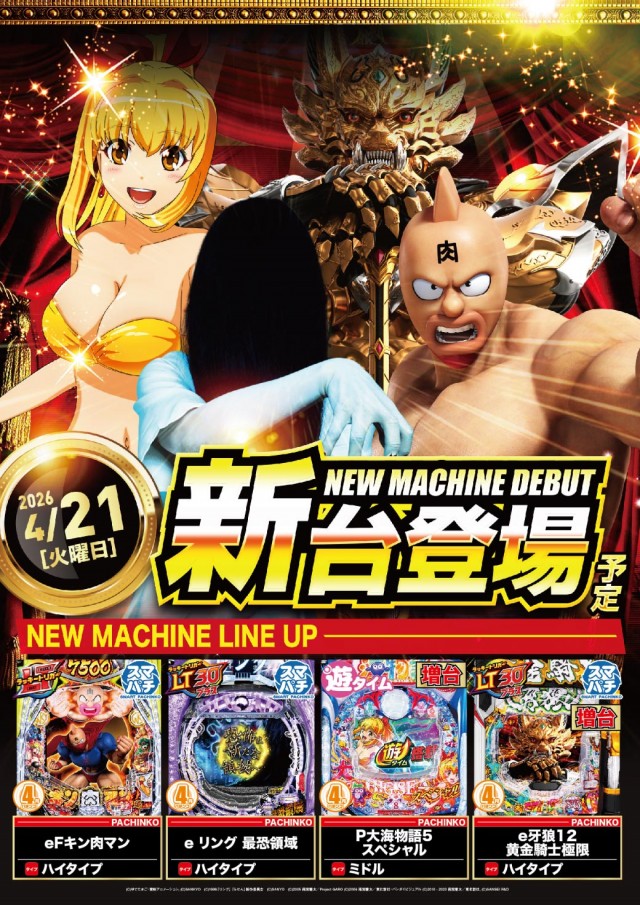 エヌワンいわき店の最新情報画像