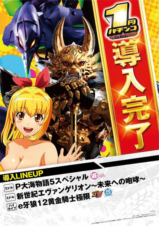 エヌワンいわき店の最新情報画像