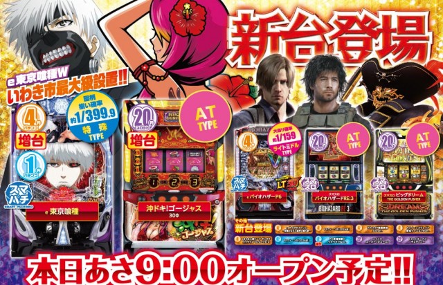 エヌワンいわき店の最新情報画像