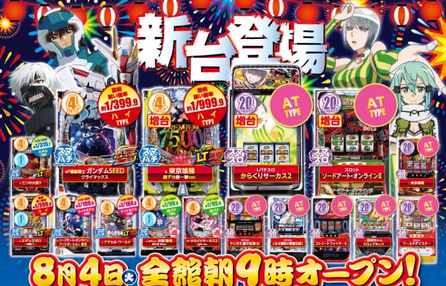 エヌワンいわき店の最新情報画像