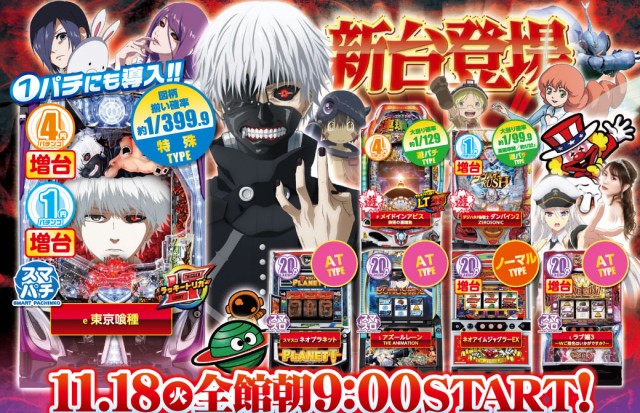 エヌワンいわき店の最新情報画像