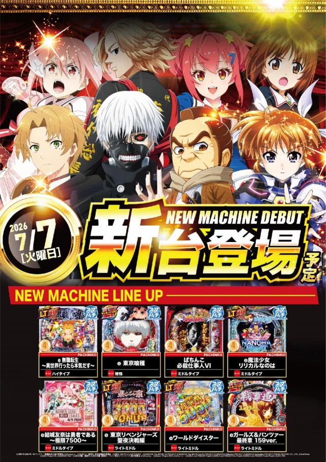 エヌワンいわき店の最新情報画像