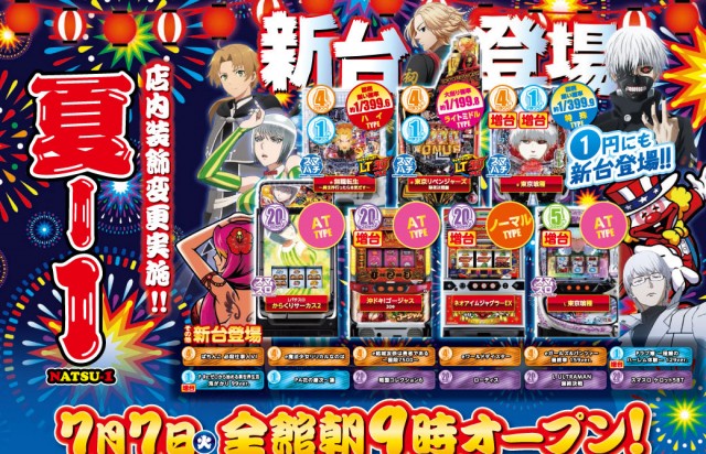 エヌワンいわき店の最新情報画像