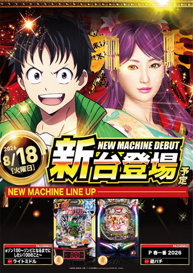 エヌワンいわき店の最新情報画像