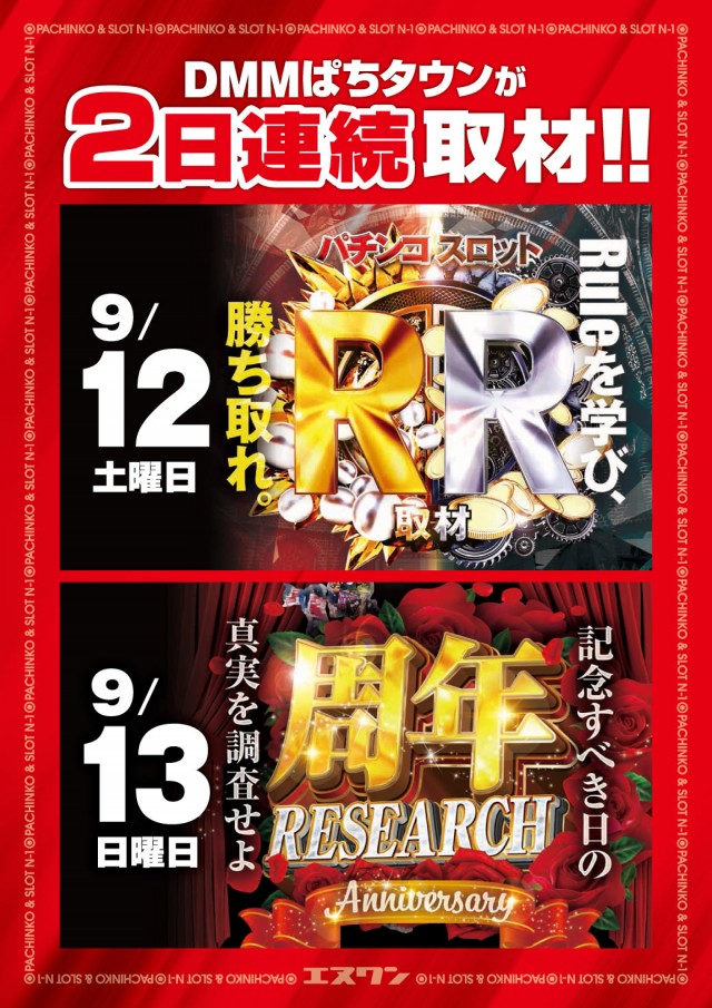 エヌワンいわき店の最新情報画像