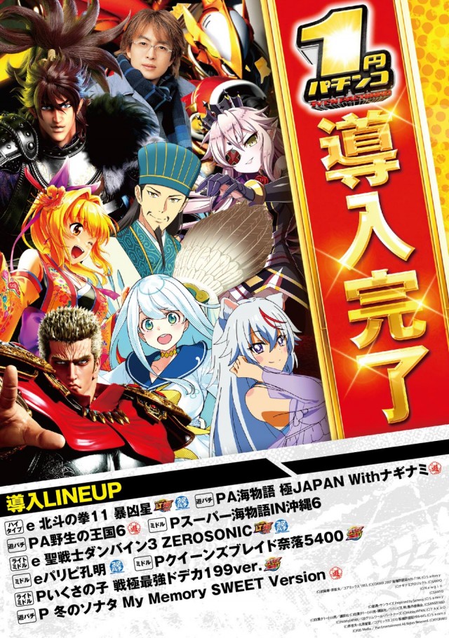 エヌワンいわき店の最新情報画像