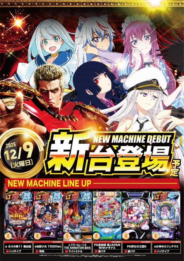 エヌワンいわき店の最新情報画像