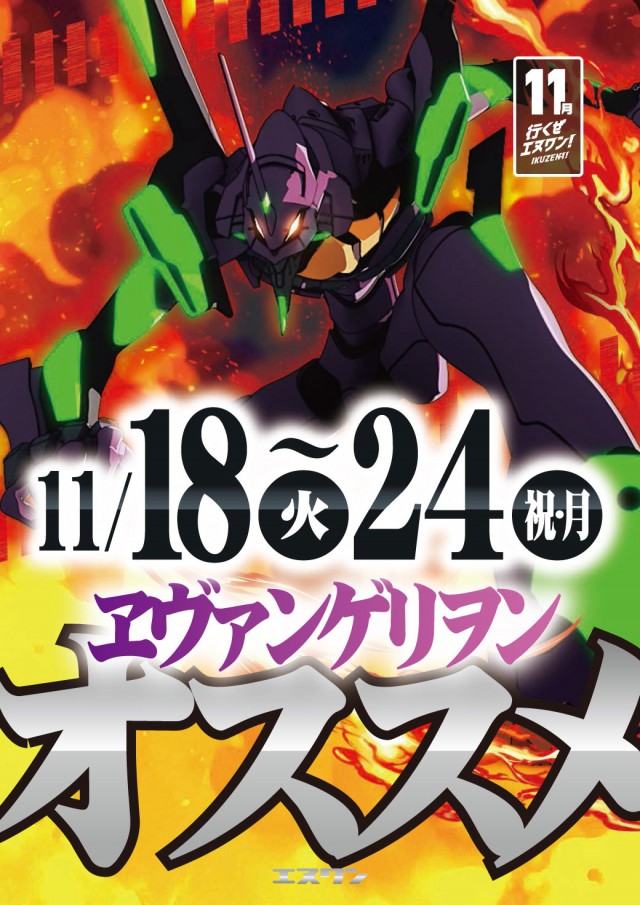 エヌワンいわき店の最新情報画像