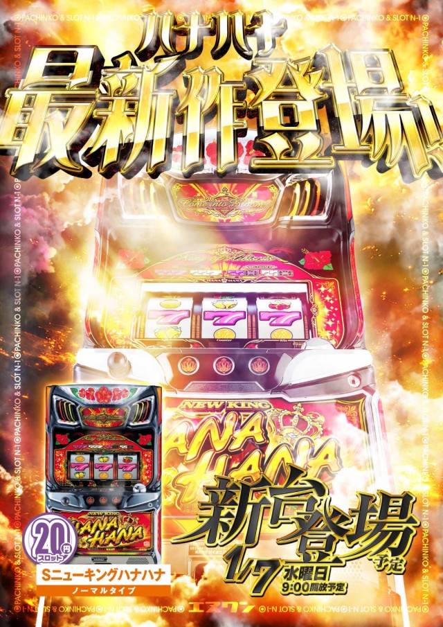 エヌワンいわき店の最新情報画像