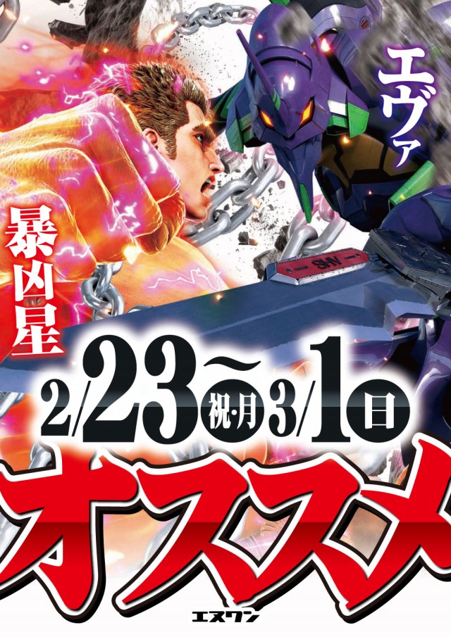 エヌワン小名浜店の最新情報画像