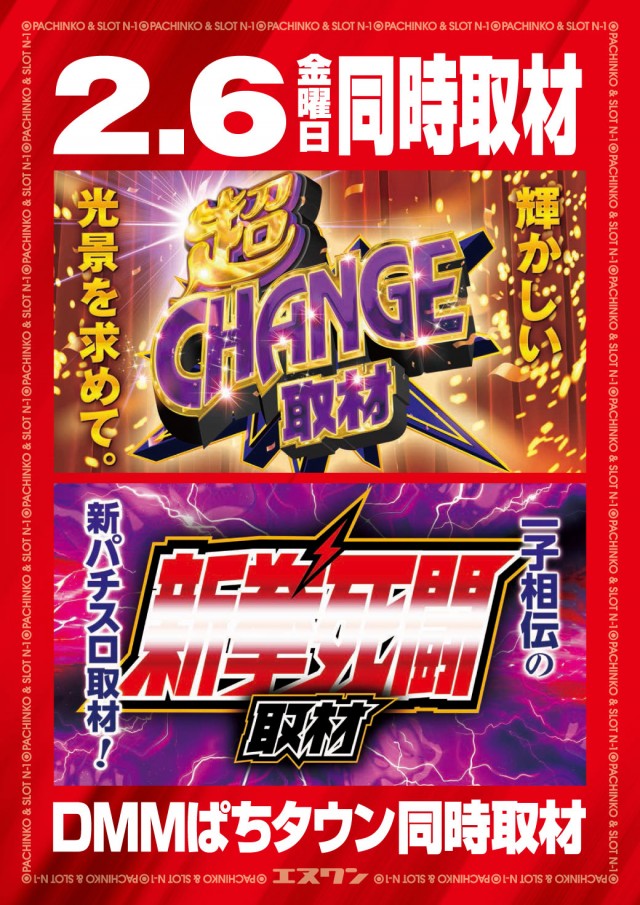 エヌワン小名浜店の最新情報画像